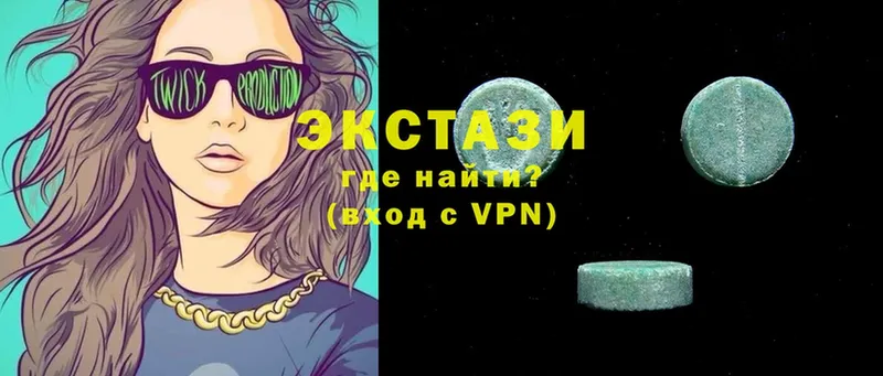 Экстази VHQ  Дальнегорск 