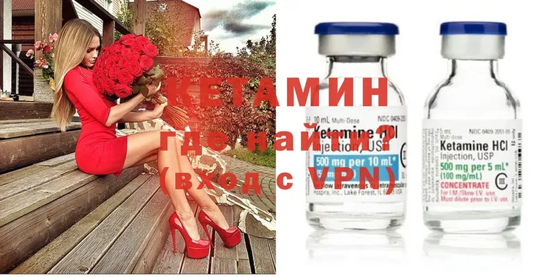 Кетамин ketamine  Дальнегорск 