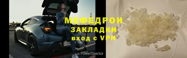 мефедрон мука Бугульма